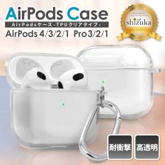 AirPods Pro 3 �P�[�X �N���A AirPods 4 �P�[�X ������� airpods pro 2 �P�[�X �J�o�[ �G�A�|�b�Y ��4���� �P�[�X air pods ��3���� �G