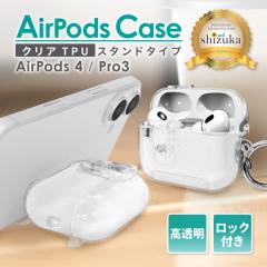 �X�^���h�@�\�t�� AirPods Pro 3 �P�[�X �N���A AirPods 4 �P�[�X �J�o�[ �}�O�l�b�g �W���b�N ������� �G�A�|�b�Y ��4���� �P�[�X �G�A