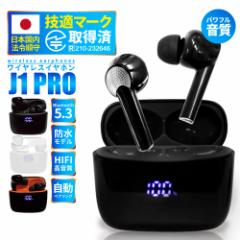 ワイヤレスイヤホン Bluetoothイヤホン ノイズキャンセリング Bluetooth5.3 IPX5防水 イヤホン HIFI