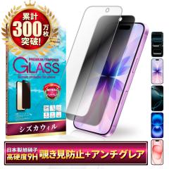 �y �`�����h�~ �A���`�O���A �z iPhone17 �K���X�t�B���� iPhone17 pro �t�B���� iPhone16 �ی�t�B���� iPhone16 pro �t�B���� iPhone15