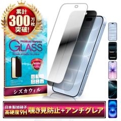 �y �`�����h�~ �A���`�O���A �z�V�Y�J�E�B�� iPhone18 pro �K���X�t�B���� iPhone17 �t�B���� iPhone16 �ی�t�B���� iPhone16 pro �t�B