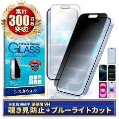 �y �`�����h�~ �u���[���C�g�J�b�g �z�V�Y�J�E�B�� iPhone18 pro �K���X�t�B���� iPhone17 �t�B���� iPhone16 �ی�t�B���� iPhone16 pro