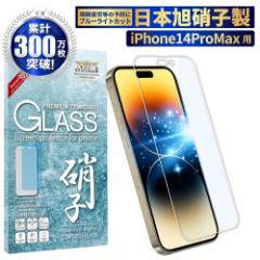 iPhone14 Pro Max KXtB ڂɗD u[CgJbg ACtH14 pro max tB tیKX یtB ʕی