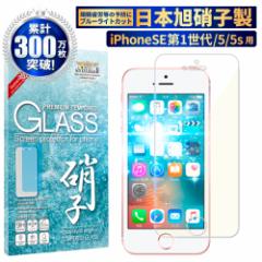 iPhoneSE 1 KXtB iPhone5s tB ڂɗD u[CgJbg iPhone5 tیKX یtB ʕیtB