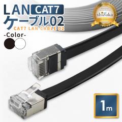 LAN�P�[�u�� Cat7 1m �R�l�N�^ ���� �t���b�g�^�C�v �l�b�g�P�[�u�� �u���b�N �z���C�g Cat7 �J�e�S���[7 �����P�[�u�� �C�[�T�l�b�g�P�[