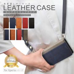 Xperia 10vii V_[ P[X 蒠^ Xperia 10vi Xperia 1vii X}zV_[ Xperia 1vi X}zP[X 蒠 Xperia 10v 5v 1v 5iv