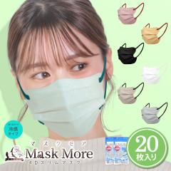 4D�}�X�N �s�D�z �⊴�}�X�N �s�D�z�}�X�N ���̃}�X�N �⊴ �ڐG�⊴�}�X�N �J���[�}�X�N �o�C�J���[ �}�X�N 20�� �}�X�N �}�X�N���A ��