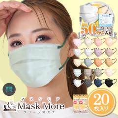 �}�X�N �s�D�z �v���[�c�}�X�N �o�C�J���[ �}�X�N �s�D�z�}�X�N �v���[�c ���F�}�X�N �J���[�}�X�N 20�� 50�� �}�X�N �}�X�N���A ������