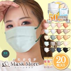 �}�X�N �s�D�z �v���[�c�}�X�N �o�C�J���[ �s�D�z�}�X�N ���F�}�X�N �J���[�}�X�N 20�� 50�� �}�X�N���A �������