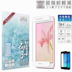 HUAWEI nova2 au HWV31 3DtJo[ tB {Ɏq dx9H ϏՌ KXtB hw  tی UQmobile Nove2 F