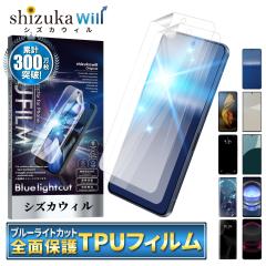 AQUOS R11 �ی�t�B���� AQUOS R10 �t�B���� �u���[���C�g�J�b�g AQUOS R9 R8 Pro R6 �A�N�I�X �S�ʕی� �t���ی�t�B���� TPU�t�B���� 2