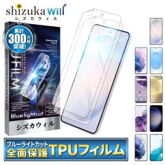 Galaxy S26 �ی�t�B���� Galaxy S25 �t�B���� �u���[���C�g�J�b�g Galaxy S24 S23 S22 S21 S21+ 5G S20 S20+ �M�����N�V�[ �t���ی�t�B