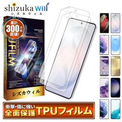 Galaxy S26 �ی�t�B���� Galaxy S25 �t�B���� Galaxy S24 S23 S22 S21 S21+ S21 Ultra 5G S20 S20+ �M�����N�V�[ �S�ʕی� �t���ی�t�B