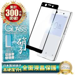 Xperia Ace SO-02L �S3�F �t���J�o�[ �K���X�t�B���� ���{�����Ɏq �d�x9H �ϏՌ� �h�R�� �G�N�X�y���A �G�[�X SO02L �t�B���� ��ʕی�