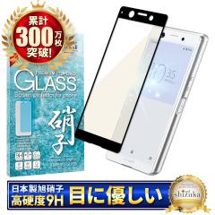 Xperia Ace SO-02L �S3�F �u���[���C�g�J�b�g �K���X�t�B���� �t���J�o�[ ���{�����Ɏq �h�R�� �G�N�X�y���A �G�[�X SO02L �t�B���� ���