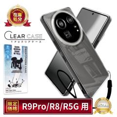 AQUOS R9 Pro �N���A�P�[�X AQUOS R8 �P�[�X AQUOS R5G ���� �N���A �X�}�z�P�[�X �V�Y�J�E�B��