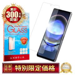 AQUOS R8 �t�B���� AQUOS �K���X�t�B���� �ی�t�B���� �t���ی�t�B���� �A�N�I�X �t���ی�t�B���� ��ʕی�t�B���� �V�Y�J�E�B��