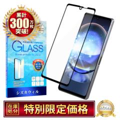 AQUOS R8 �K���X�t�B���� AQUOS �u���[���C�g�J�b�g �t�B���� �ی�t�B���� �t���ی�t�B���� �A�N�I�X �t���ی�t�B���� ��ʕی�t�B��