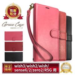 AQUOS wish3 �P�[�X �蒠�^ AQUOS sense6s �X�}�z�P�[�X �蒠 wish2 wish �蒠�^�P�[�X sense2 R5G zero2 �O���C�X�P�[�X �V�Y�J�E�B��