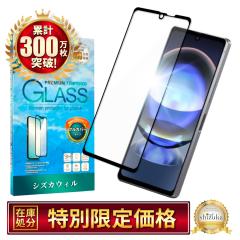 AQUOS R8 �K���X�t�B���� AQUOS �t�B���� �ی�t�B���� �t���ی�t�B���� �A�N�I�X �t���ی�t�B���� ��ʕی�t�B���� �V�Y�J�E�B��