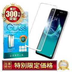 AQUOS sense4 plus �K���X�t�B���� AQUOS �t�B���� �ی�t�B���� �A�N�I�X �t���ی�t�B���� ��ʕی�t�B���� �V�Y�J�E�B��
