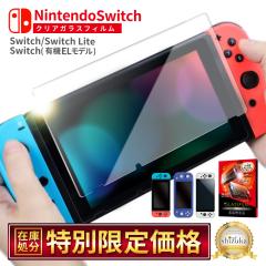 Nintendo Switch �K���X�t�B���� Switch �L�@EL���f�� �t�B���� Switch Lite �ی�t�B���� �j���e���h�[�X�C�b�` �t���ی�t�B���� ���