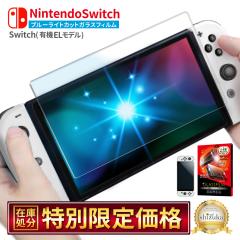 Nintendo Switch �K���X�t�B���� �u���[���C�g�J�b�g �L�@EL���f�� �t�B���� Switch �ی�t�B���� �j���e���h�[�X�C�b�` �t���ی�t�B��