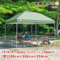 タープテント ワンタッチ 日よけ 日除け サンシェード キャンプ