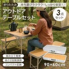 V e[uZbg AEghA `FAt ֎qt W[e[u ܂肽 2܂ 90cm  pCvt ϔM  