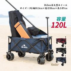 【在庫処分】camping cart キャリーワゴン キャリーカート 折りたたみ 折り畳み おしゃれ タイヤ大きい アウトドア 大型 軽量 大容量 キャンプ 丈夫 買い物 運動会 ad260 ad260.jpg