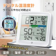 新生活 デジタル温湿度計 温度計 湿度計 時計 カレンダー デジタル 液晶 大画面 バックライト 簡単設置 卓上 壁掛 スタンド フック 小型