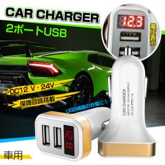 �ԗp �V�K�[�\�P�b�g usb 2�|�[�g �d�� �J�[�`���[�W���[ ���� 2.1A 12v 24v �[�d�� �^�u���b�g pc �X�}�z ���� �ԍڗp �J�[�p�i ee203