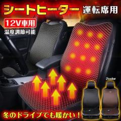 �V�[�g�q�[�^�[ ��t�� �� 12V �X�C�b�` �V�K�[�\�P�b�g �h�� ���x�����\ �^�]�� ���M �g�[ �z�b�g �h���C�u �J�o�[ �N�b�V���� �~ ee2