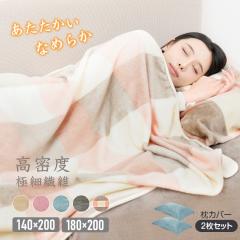 �V���� �ѕz���J�o�[�Z�b�g �u�����P�b�g �ѕz �Ђ��|�� ���J�o�[ 2�� 3�_ �Z�b�g �V���O�� �_�u�� �􂦂� ����� �g���� �_�炩�� �~�p 