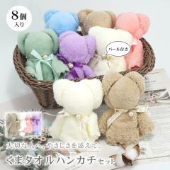 ��̓� ���܃^�I���n���J�` 8���� �N�} �M�t�g �n���J�` �n���h�^�I�� �p�[���t�� �v���[���g �m�x���e�B ���Ǝ����j�� ���� ���Ԃ� ��