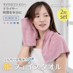 �^�I�� 2������ �t�F�C�X�^�I�� �z�� ���� �����₷�� ���Z �ӂ�ӂ� �_�炩�� ���� �y�� ���� �}�C�N���t�@�C�o�[ �w�A�h���C�^�I�� �h