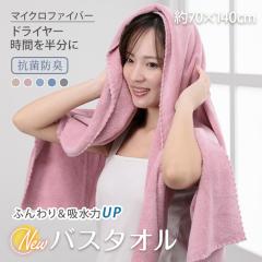 �o�X�^�I�� 1�� �^�I�� �z�� ���� �����₷�� ���Z �ӂ�ӂ� �_�炩�� ���� �y�� ���� �}�C�N���t�@�C�o�[ �w�A�h���C�^�I�� �h���C�^�I