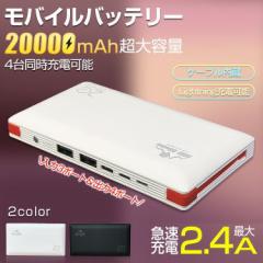 oCobe[ e 20000mAh 2.4A 4䓯[d s P[u Ligtning X}z[d iphone Android PSEF؍ Q[ mb143