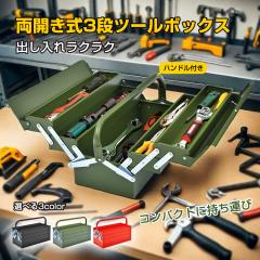 【未使用】工具セット ツールボックス 赤 [ソケットレンチ/六角レンチ/スパナ/金づち/ペンチ] 楽天市場】工具セット 112点 ツールセット DIYセット 作業セット 道具