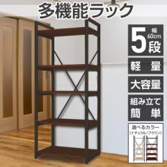 多機能ラック5段 キッチンラック レンジ台 ウッドラック シェルフ オープンラック スチールラック スチール棚 収納 ny362