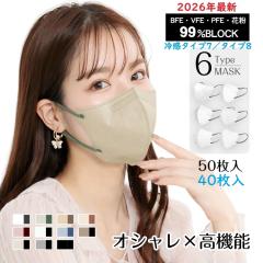 �}�X�N �y50���^�⊴40���z �s�D�z �⊴ ���� ���̃}�X�N 3d�}�X�N 3�w �o�C�J���[ �s�D�z�}�X�N �s�D�z�J���[�}�X�N ������� ����}�X