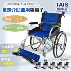 ミキ BAL 12 ティルト&リクライニング介助型車いす ブルー(A 2