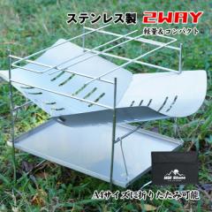 キャプテンスタッグ BBQ・七輪・焚火台 ヘキサ ステンレス ファイア