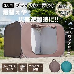 Lveg 3lp y camping tent ^b` ܂肽 RpNg p[e[V  ւ  vCoV[ h AEg