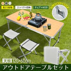 テーブル アウトドアテーブル レジャー キャンプ用 折りたたみ