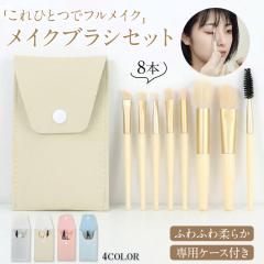 ���C�N�u���V�Z�b�g 8�{�Z�b�g �P�[�X�t�� �|�[�`�t�� ���ϕM �t�F�C�X�u���V �p�E�_�[�u���V �A�C�V���h�E�u���V �A�C�u���E �X�N�����[