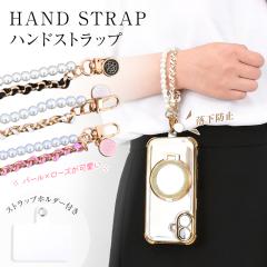 �n���h�X�g���b�v �X�}�z�X�g���b�v �p�[�� �`�F�[�� �����h�~ ���X�g���b�v ������� ���f�B�[�X �X�}�z�A�N�Z�T���[ ���[�Y�`���[�� 