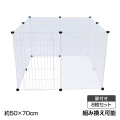 �y�b�g �t�F���X �P�[�W �� 70�~50cm 8���g ���� �y�b�g�Q�[�g �x�r�[�Q�[�g �y�b�g�T�[�N�� �� �L �Ԃ���� ���� �N���h�~ �p�[�e�[�V��