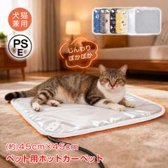 �y�b�g�p �z�b�g�J�[�y�b�g �h�� �q�[�^�[�}�b�g �z�b�g�}�b�g �y�b�g�d�C�ѕz PSE�F�� �y�b�g�x�b�h ���x�ؑ� �h��  �h�o �u�����P�b�g 