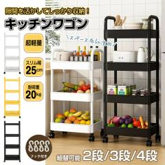 隙間収納 幅20cm キャスター付き キッチンワゴン スリム 収納 洗面所